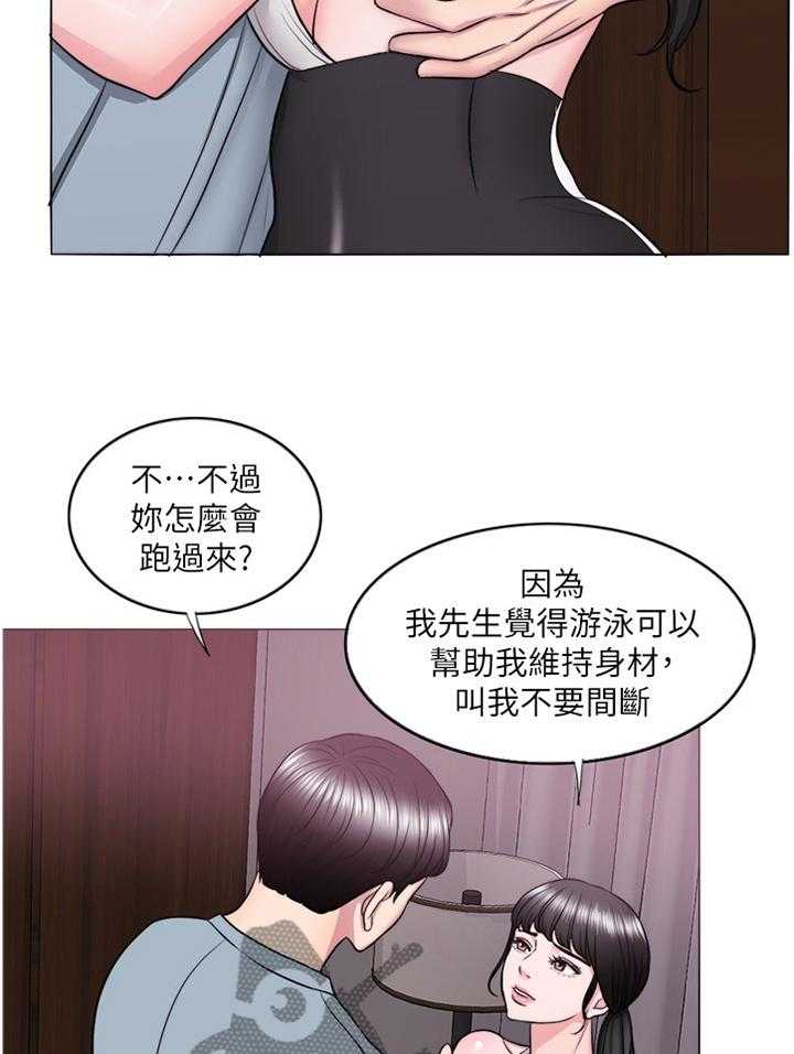 《瘦身游泳课》漫画最新章节第54话 54_见面免费下拉式在线观看章节第【12】张图片