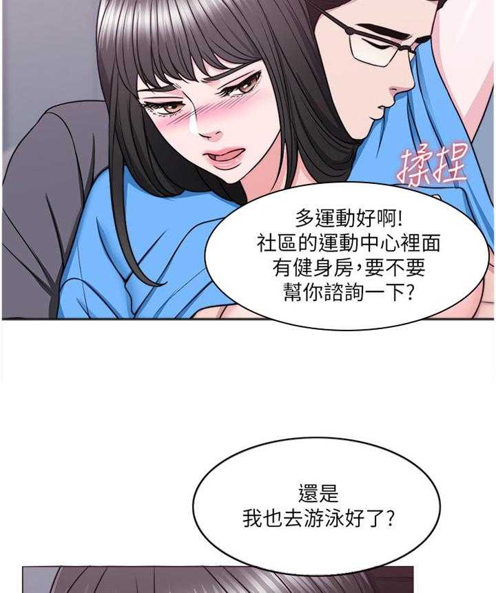 《瘦身游泳课》漫画最新章节第54话 54_见面免费下拉式在线观看章节第【2】张图片