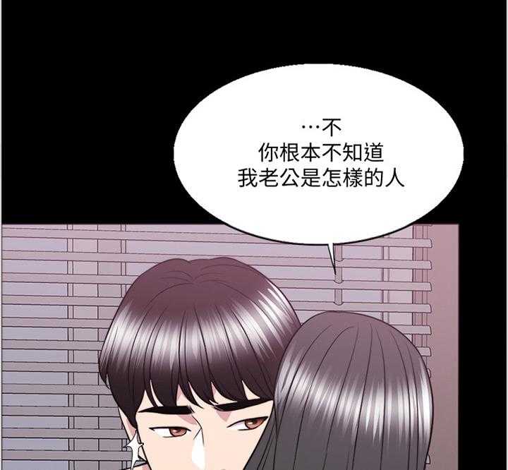 《瘦身游泳课》漫画最新章节第54话 54_见面免费下拉式在线观看章节第【33】张图片