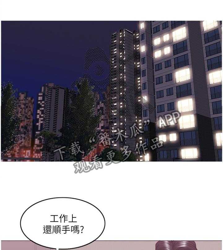 《瘦身游泳课》漫画最新章节第54话 54_见面免费下拉式在线观看章节第【9】张图片