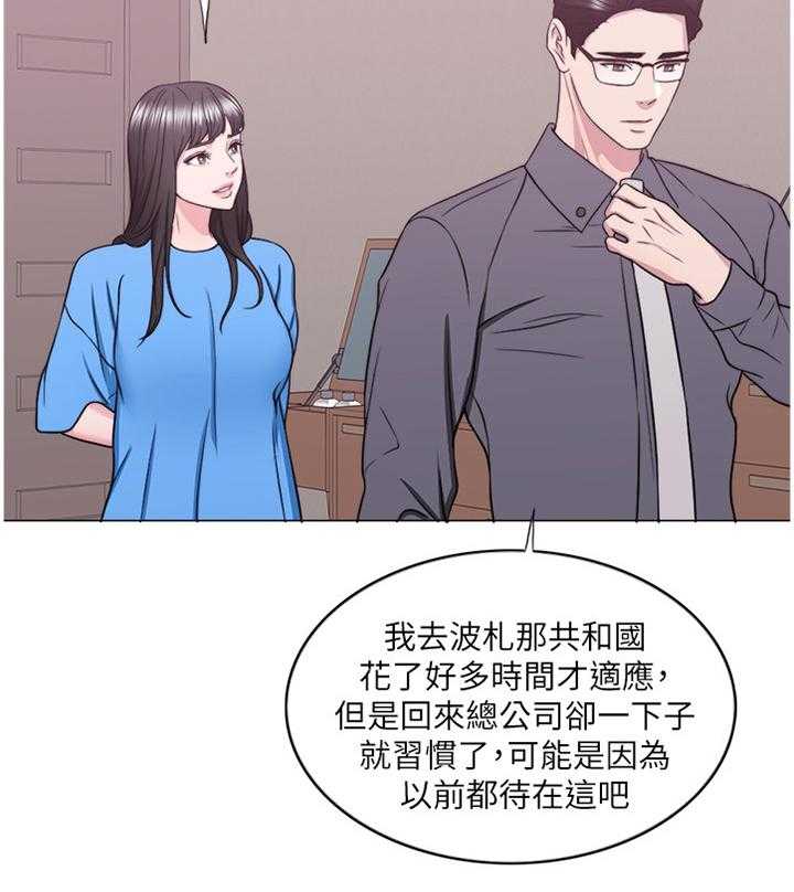 《瘦身游泳课》漫画最新章节第54话 54_见面免费下拉式在线观看章节第【8】张图片