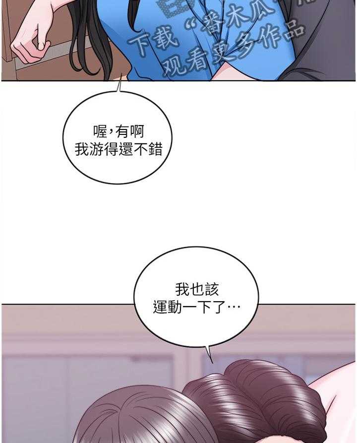 《瘦身游泳课》漫画最新章节第54话 54_见面免费下拉式在线观看章节第【3】张图片