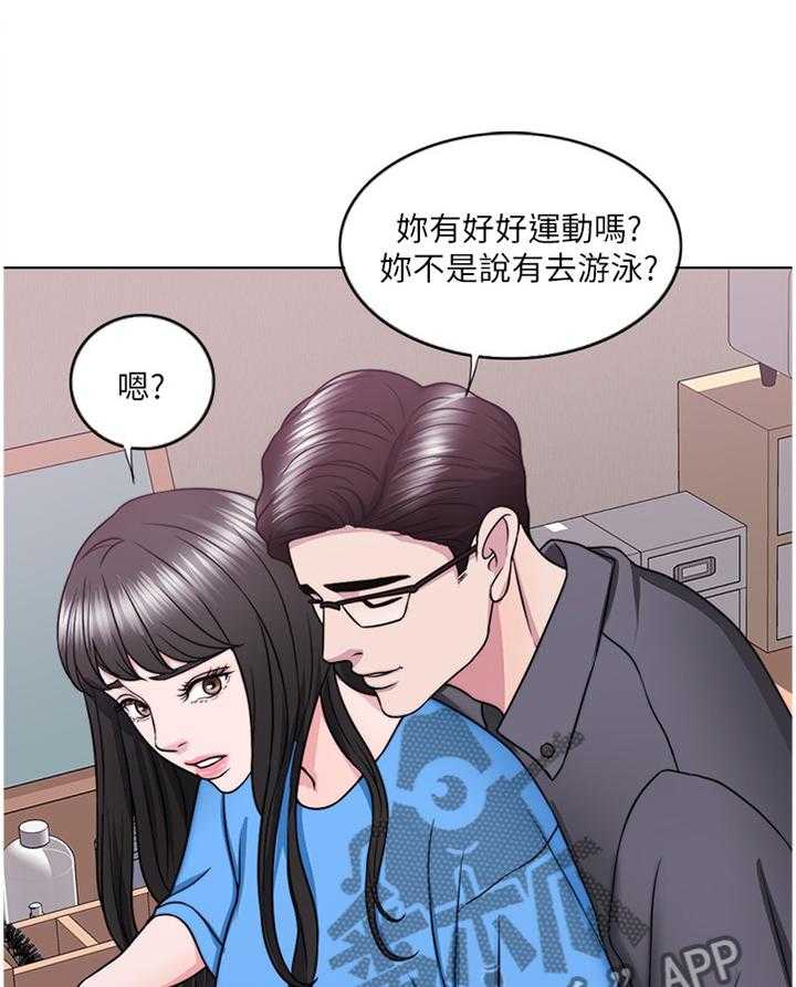 《瘦身游泳课》漫画最新章节第54话 54_见面免费下拉式在线观看章节第【4】张图片