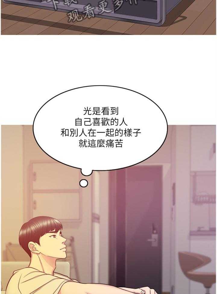 《瘦身游泳课》漫画最新章节第57话 57_邀约免费下拉式在线观看章节第【15】张图片