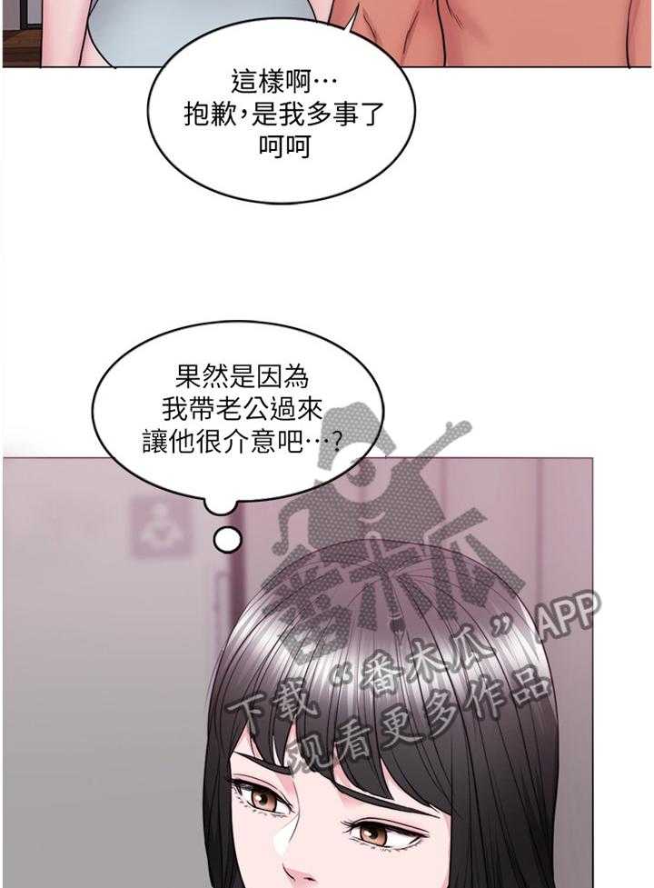 《瘦身游泳课》漫画最新章节第57话 57_邀约免费下拉式在线观看章节第【20】张图片