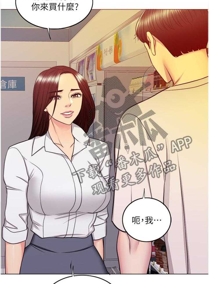 《瘦身游泳课》漫画最新章节第57话 57_邀约免费下拉式在线观看章节第【6】张图片