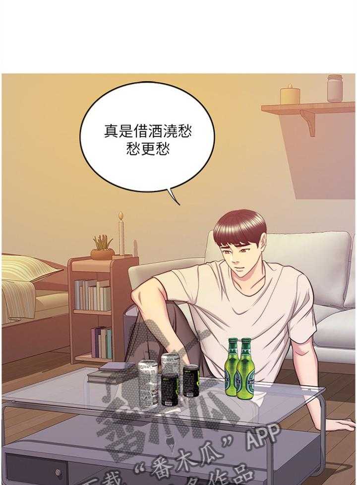 《瘦身游泳课》漫画最新章节第57话 57_邀约免费下拉式在线观看章节第【16】张图片