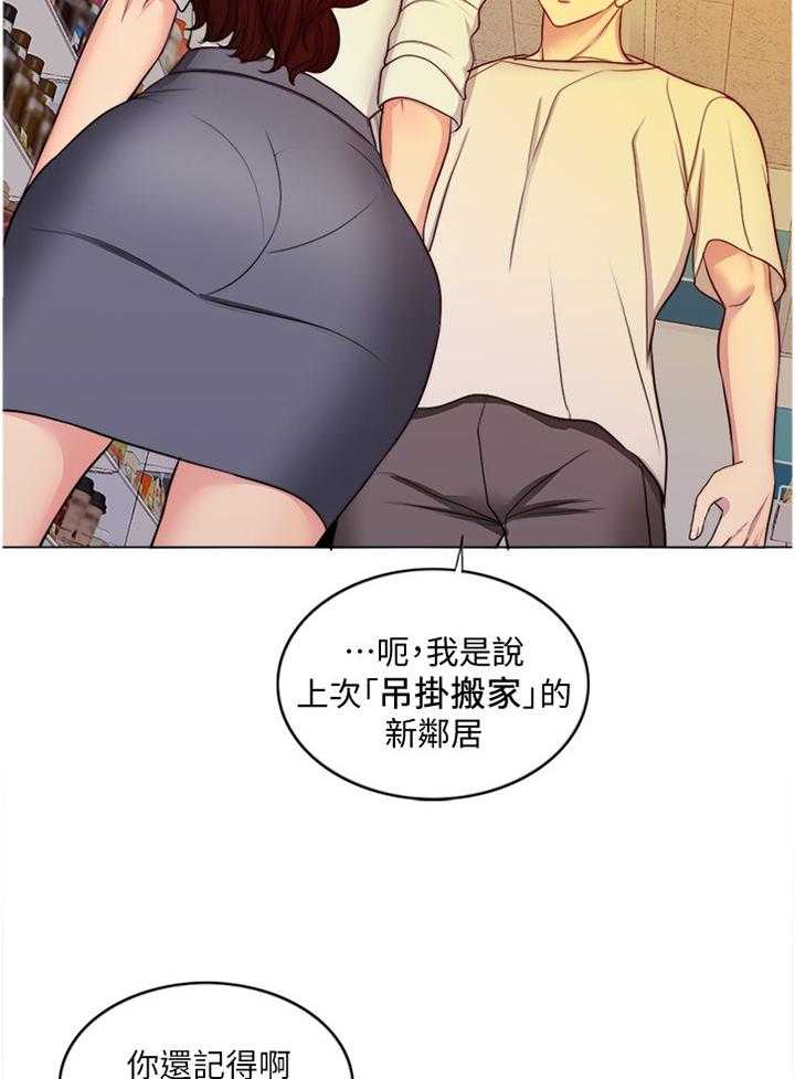 《瘦身游泳课》漫画最新章节第57话 57_邀约免费下拉式在线观看章节第【7】张图片