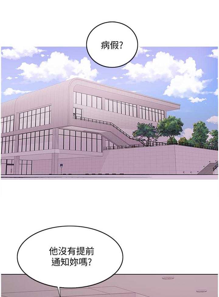 《瘦身游泳课》漫画最新章节第57话 57_邀约免费下拉式在线观看章节第【25】张图片