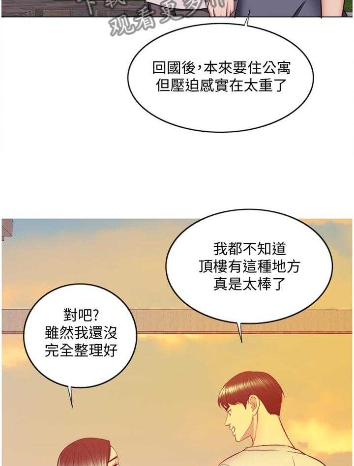 《瘦身游泳课》漫画最新章节第58话 58_好奇免费下拉式在线观看章节第【23】张图片