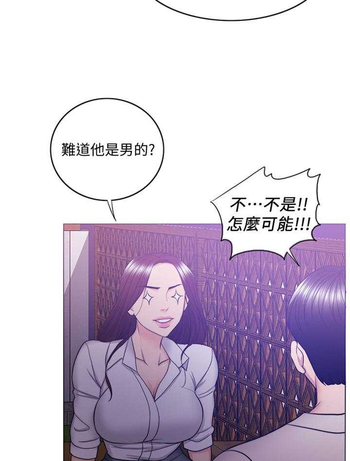 《瘦身游泳课》漫画最新章节第58话 58_好奇免费下拉式在线观看章节第【12】张图片