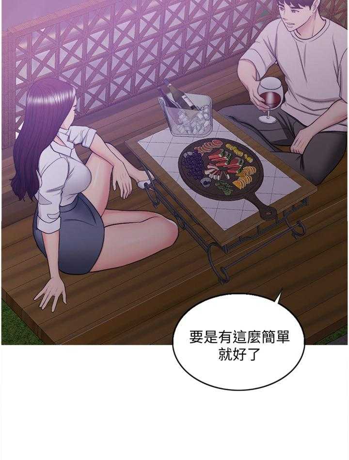 《瘦身游泳课》漫画最新章节第58话 58_好奇免费下拉式在线观看章节第【9】张图片