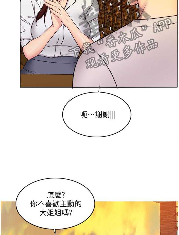 《瘦身游泳课》漫画最新章节第58话 58_好奇免费下拉式在线观看章节第【18】张图片