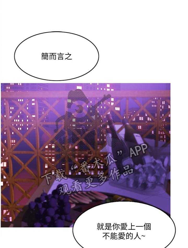 《瘦身游泳课》漫画最新章节第58话 58_好奇免费下拉式在线观看章节第【13】张图片