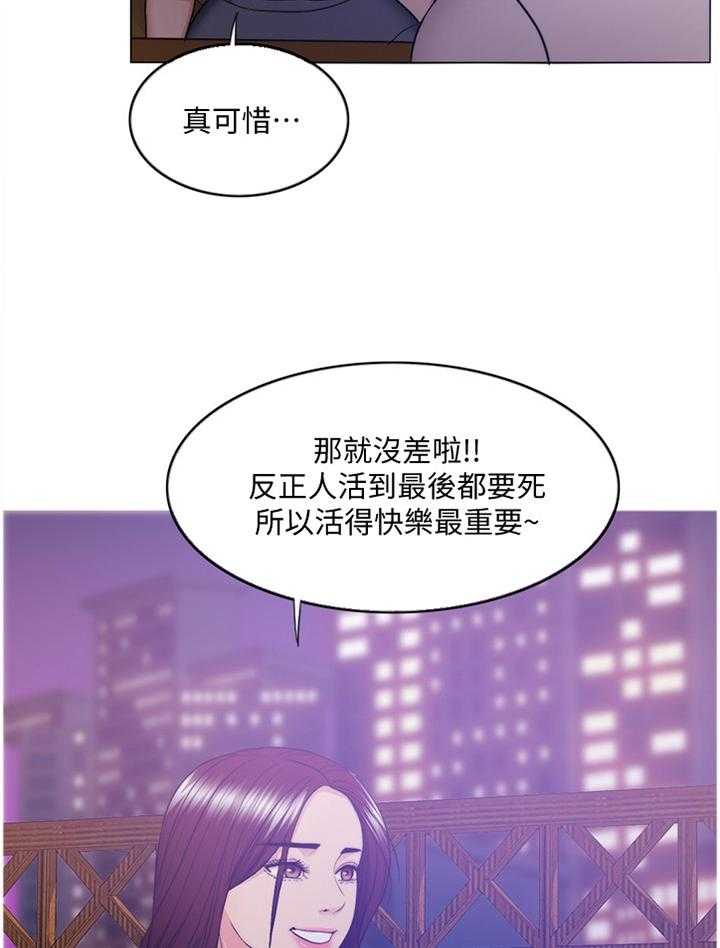 《瘦身游泳课》漫画最新章节第58话 58_好奇免费下拉式在线观看章节第【11】张图片