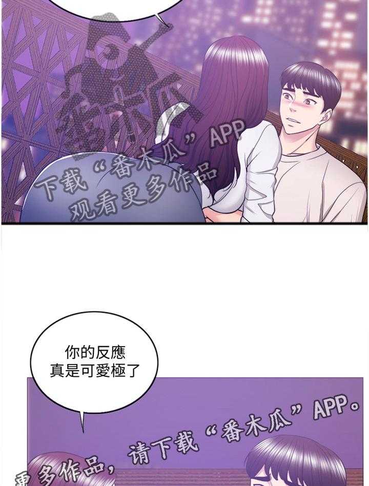 《瘦身游泳课》漫画最新章节第58话 58_好奇免费下拉式在线观看章节第【5】张图片