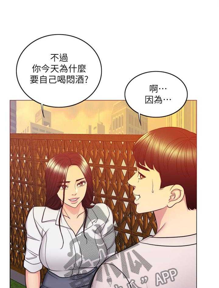 《瘦身游泳课》漫画最新章节第58话 58_好奇免费下拉式在线观看章节第【16】张图片