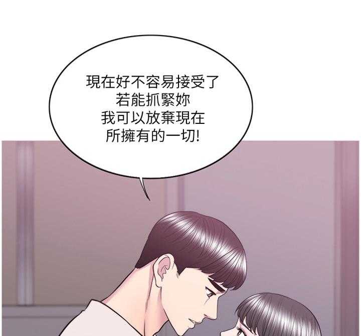 《瘦身游泳课》漫画最新章节第59话 59_我的心里只有你一个免费下拉式在线观看章节第【9】张图片