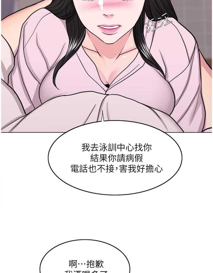 《瘦身游泳课》漫画最新章节第59话 59_我的心里只有你一个免费下拉式在线观看章节第【15】张图片