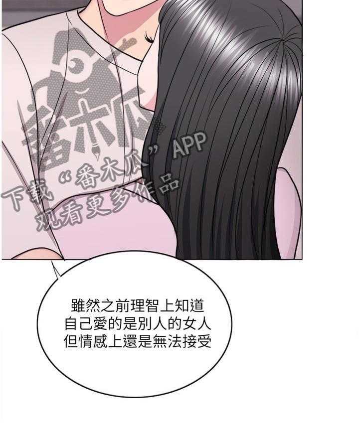 《瘦身游泳课》漫画最新章节第59话 59_我的心里只有你一个免费下拉式在线观看章节第【10】张图片