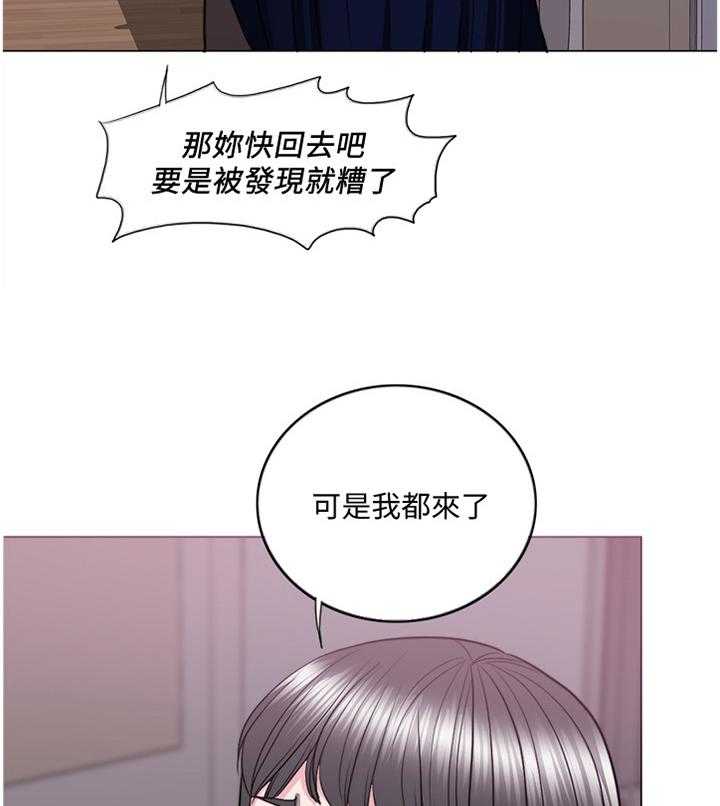 《瘦身游泳课》漫画最新章节第59话 59_我的心里只有你一个免费下拉式在线观看章节第【5】张图片