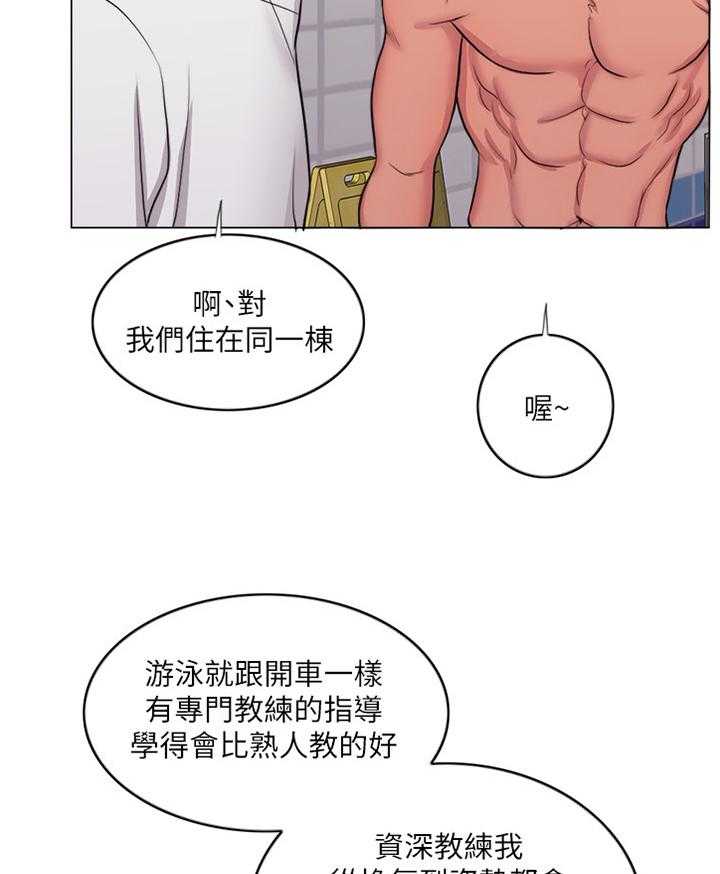 《瘦身游泳课》漫画最新章节第60话 60_热身免费下拉式在线观看章节第【5】张图片