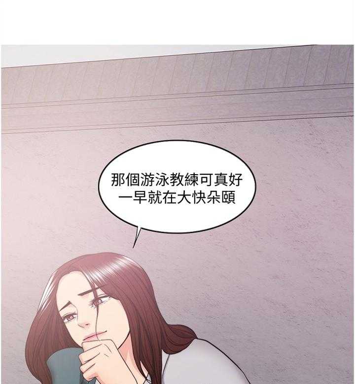 《瘦身游泳课》漫画最新章节第60话 60_热身免费下拉式在线观看章节第【26】张图片