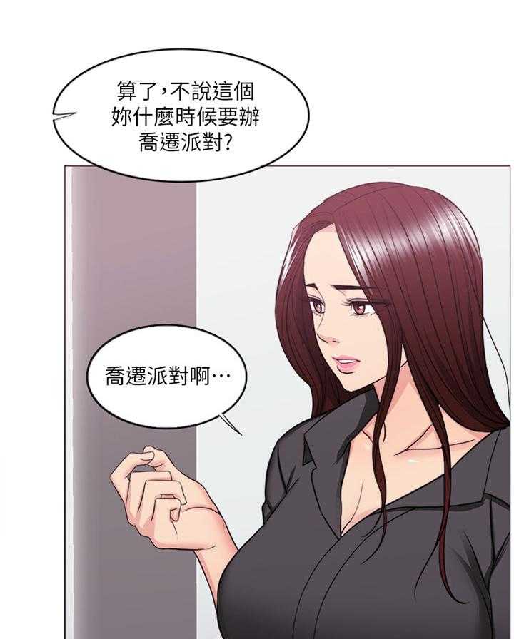 《瘦身游泳课》漫画最新章节第62话 62_坚定免费下拉式在线观看章节第【31】张图片