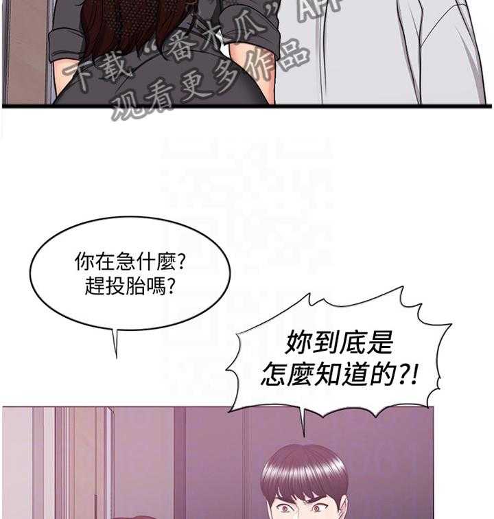 《瘦身游泳课》漫画最新章节第62话 62_坚定免费下拉式在线观看章节第【19】张图片