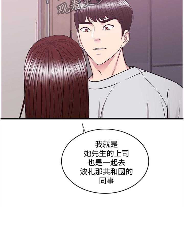 《瘦身游泳课》漫画最新章节第62话 62_坚定免费下拉式在线观看章节第【14】张图片