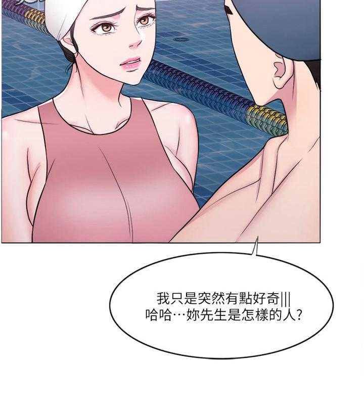 《瘦身游泳课》漫画最新章节第63话 63_心不在焉免费下拉式在线观看章节第【11】张图片