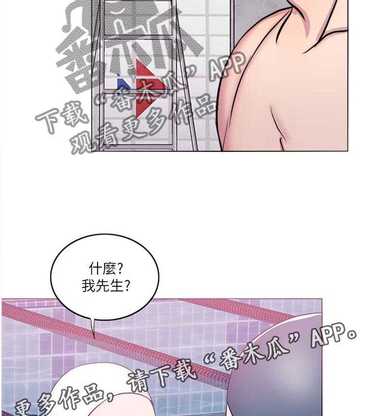 《瘦身游泳课》漫画最新章节第63话 63_心不在焉免费下拉式在线观看章节第【12】张图片