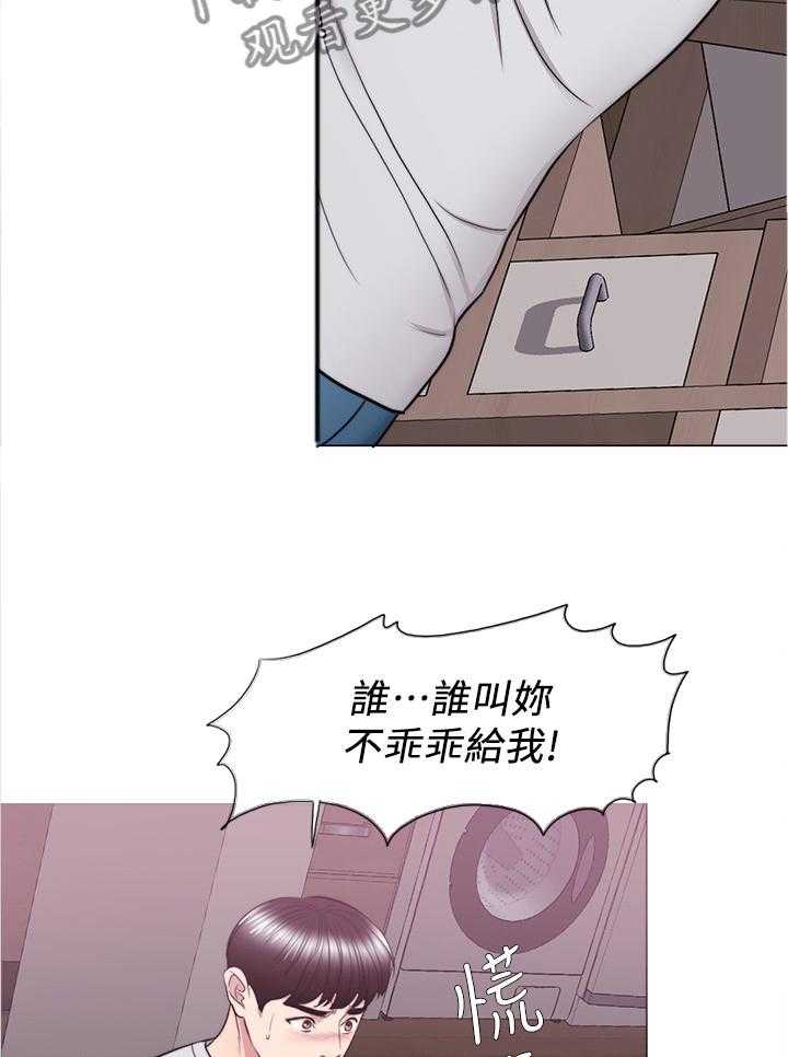 《瘦身游泳课》漫画最新章节第63话 63_心不在焉免费下拉式在线观看章节第【29】张图片