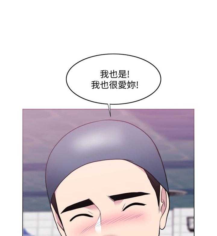 《瘦身游泳课》漫画最新章节第63话 63_心不在焉免费下拉式在线观看章节第【2】张图片