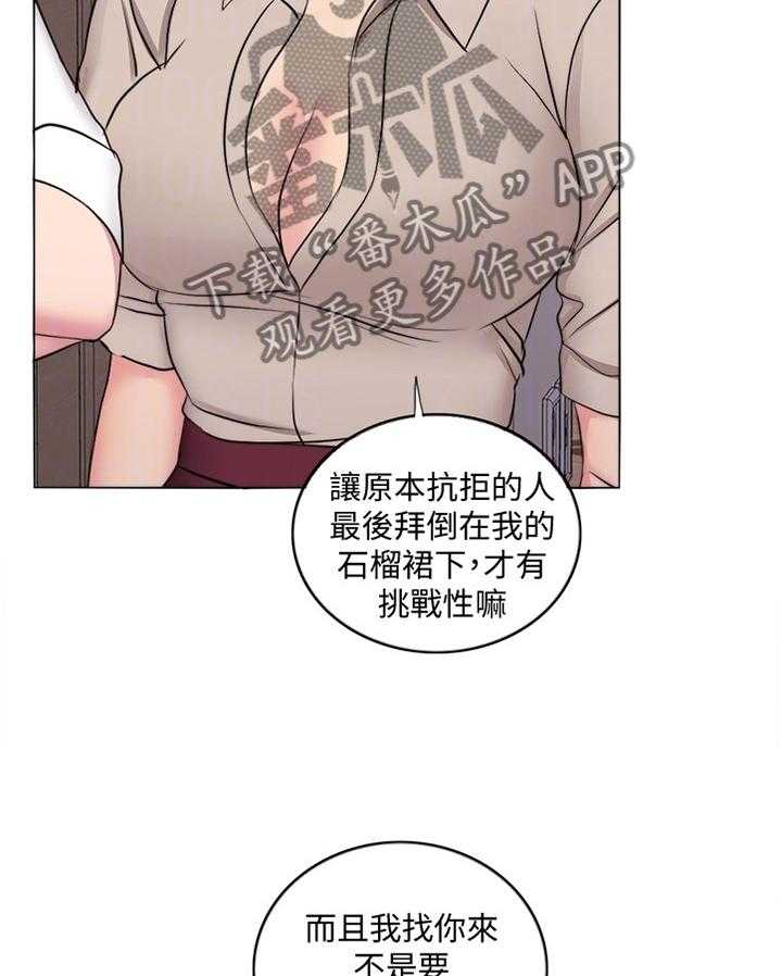 《瘦身游泳课》漫画最新章节第64话 64_打破幻想免费下拉式在线观看章节第【18】张图片