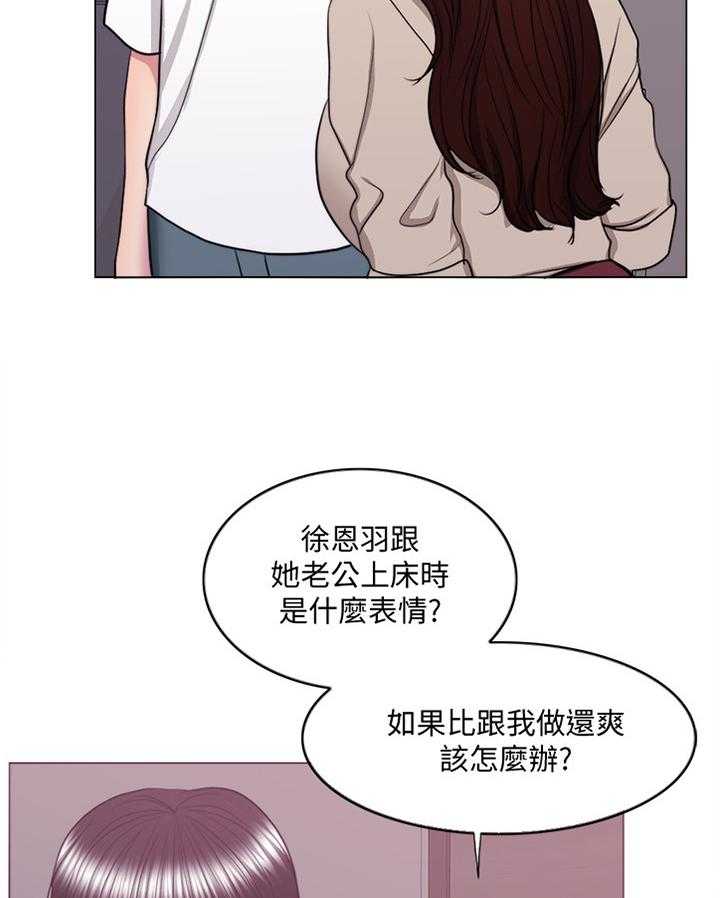 《瘦身游泳课》漫画最新章节第64话 64_打破幻想免费下拉式在线观看章节第【9】张图片