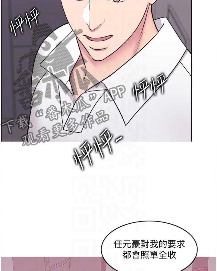 《瘦身游泳课》漫画最新章节第64话 64_打破幻想免费下拉式在线观看章节第【13】张图片