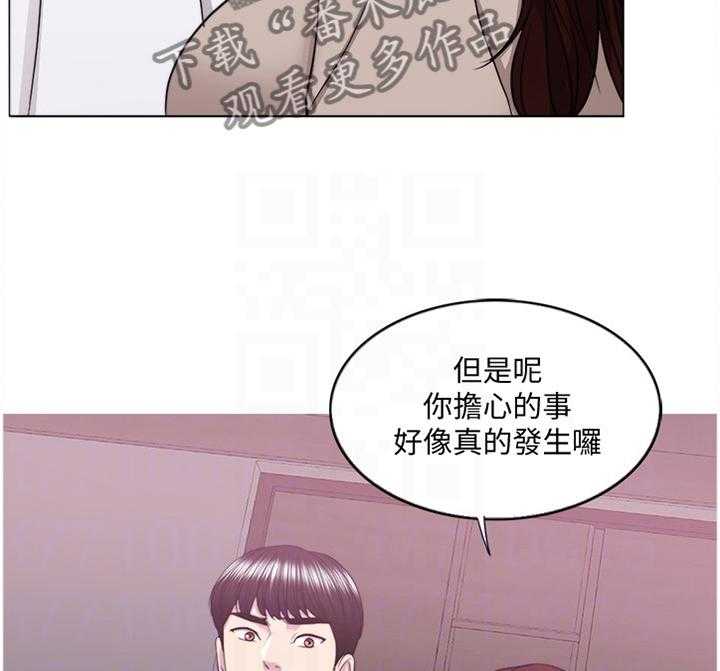 《瘦身游泳课》漫画最新章节第64话 64_打破幻想免费下拉式在线观看章节第【7】张图片