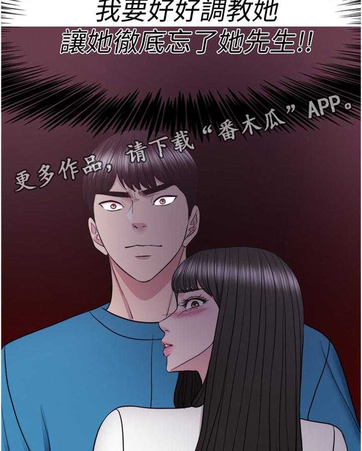 《瘦身游泳课》漫画最新章节第65话 65_不一样的对待免费下拉式在线观看章节第【3】张图片