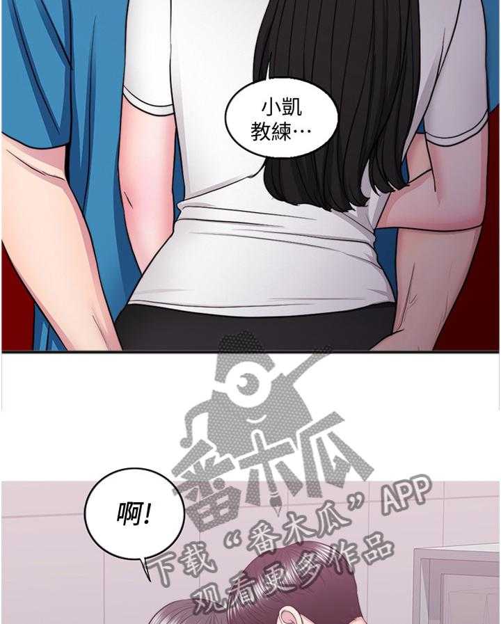 《瘦身游泳课》漫画最新章节第65话 65_不一样的对待免费下拉式在线观看章节第【2】张图片