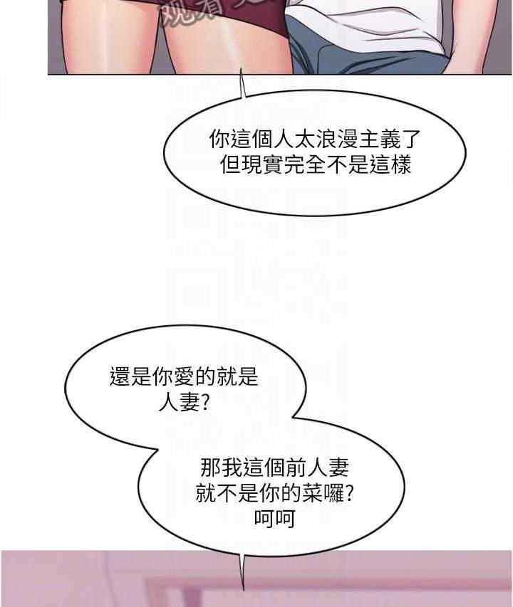 《瘦身游泳课》漫画最新章节第65话 65_不一样的对待免费下拉式在线观看章节第【20】张图片