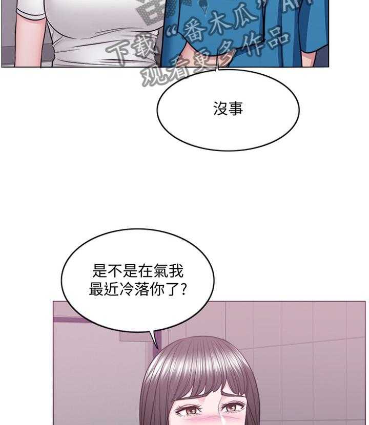 《瘦身游泳课》漫画最新章节第65话 65_不一样的对待免费下拉式在线观看章节第【10】张图片