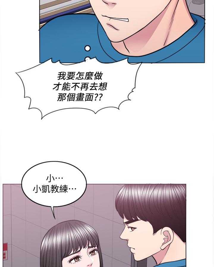 《瘦身游泳课》漫画最新章节第65话 65_不一样的对待免费下拉式在线观看章节第【6】张图片