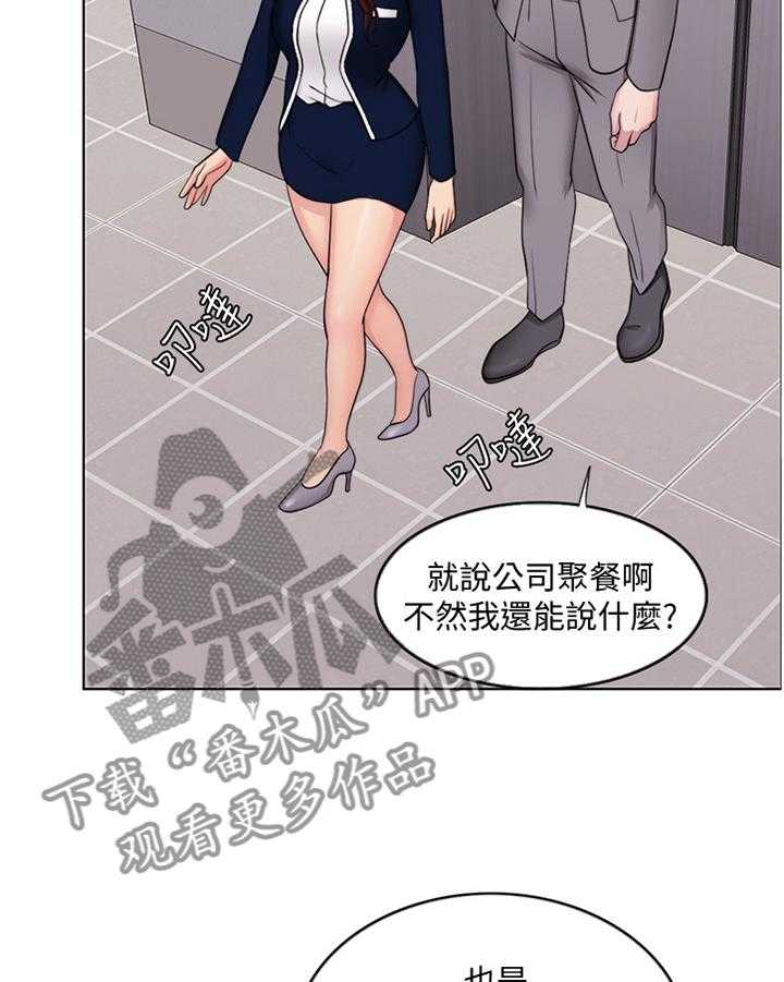 《瘦身游泳课》漫画最新章节第66话 66_控制免费下拉式在线观看章节第【27】张图片