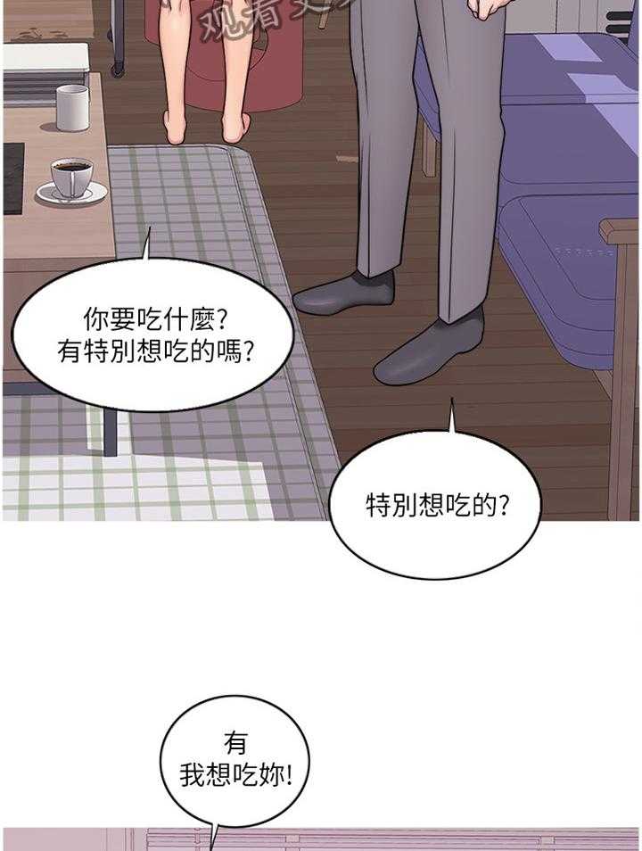 《瘦身游泳课》漫画最新章节第66话 66_控制免费下拉式在线观看章节第【23】张图片