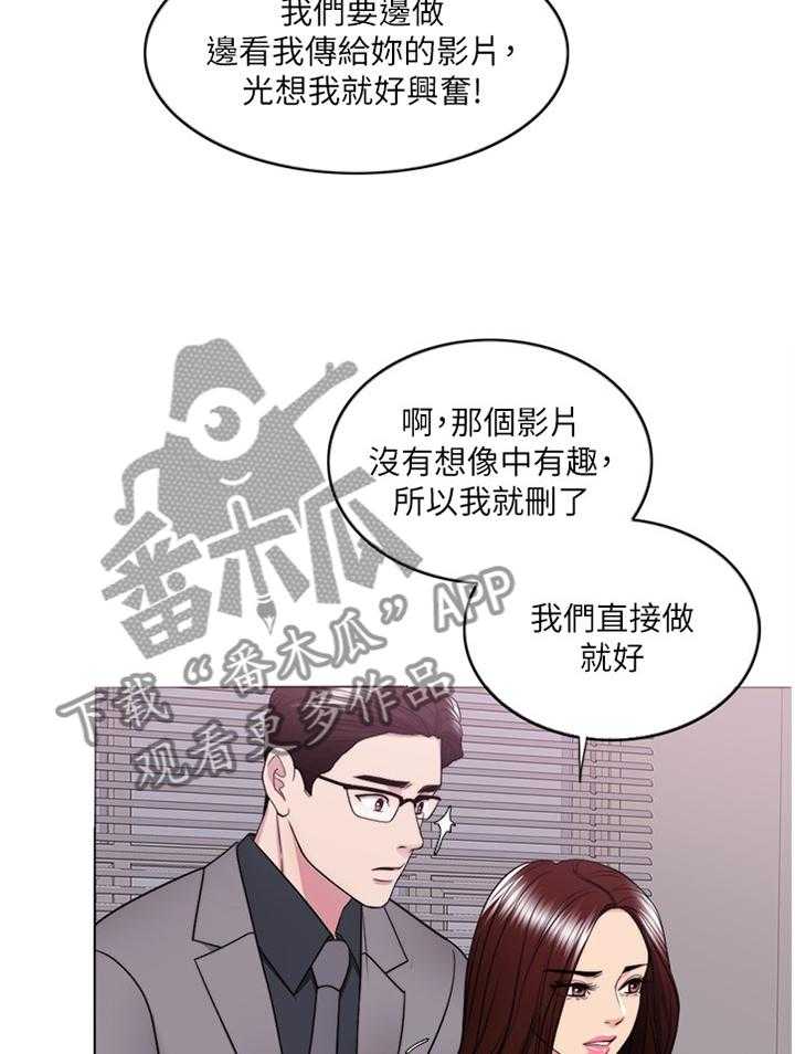 《瘦身游泳课》漫画最新章节第66话 66_控制免费下拉式在线观看章节第【21】张图片