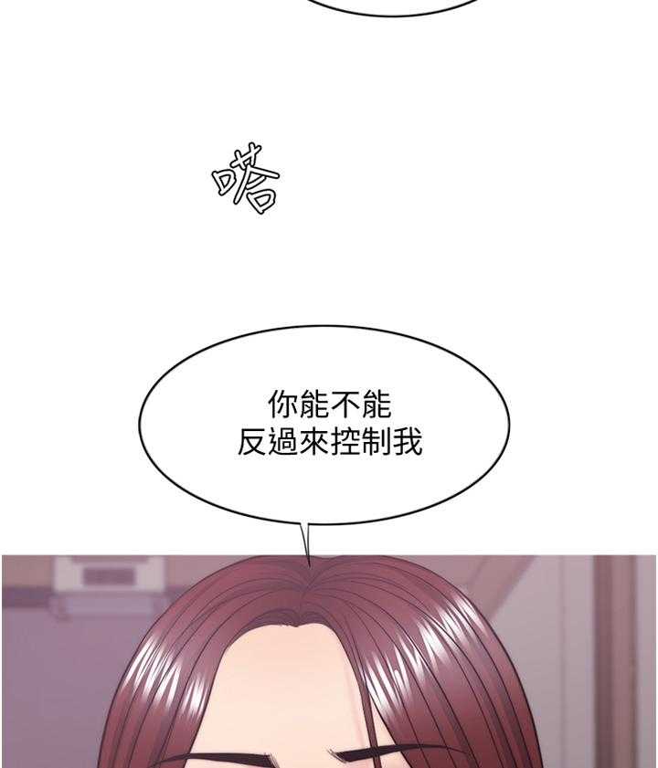 《瘦身游泳课》漫画最新章节第66话 66_控制免费下拉式在线观看章节第【2】张图片