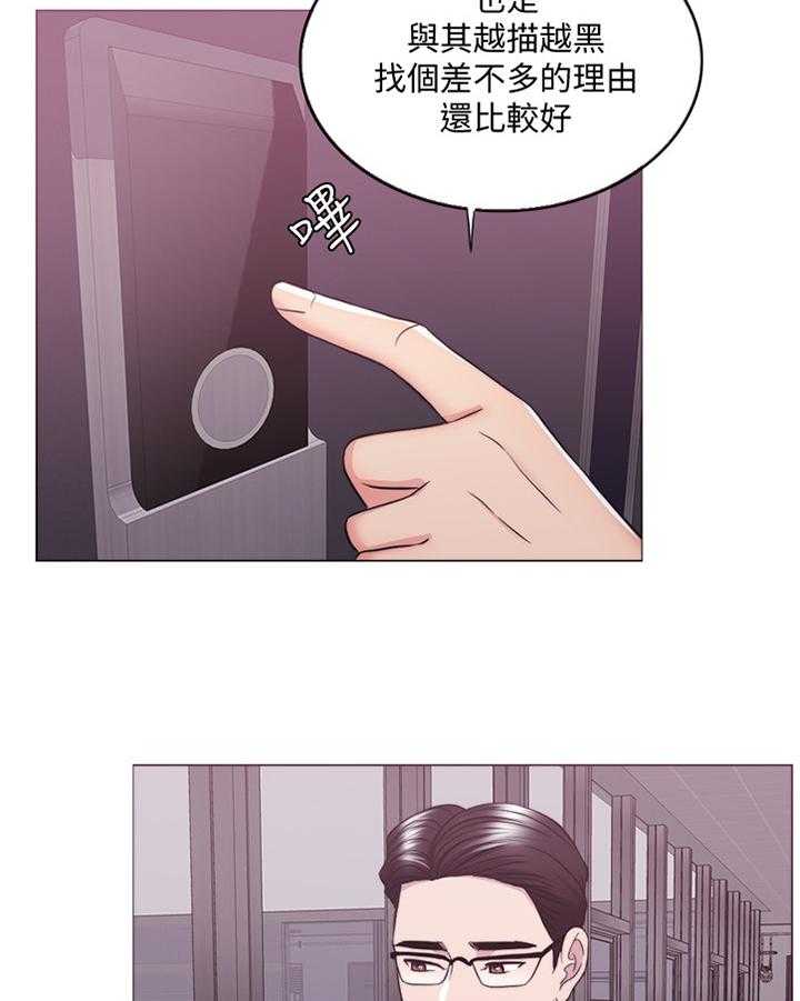 《瘦身游泳课》漫画最新章节第66话 66_控制免费下拉式在线观看章节第【26】张图片