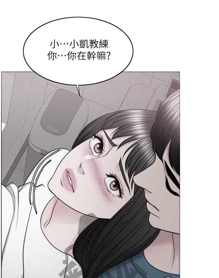 《瘦身游泳课》漫画最新章节第66话 66_控制免费下拉式在线观看章节第【31】张图片