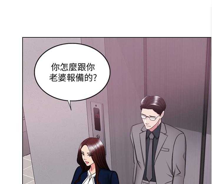 《瘦身游泳课》漫画最新章节第66话 66_控制免费下拉式在线观看章节第【28】张图片